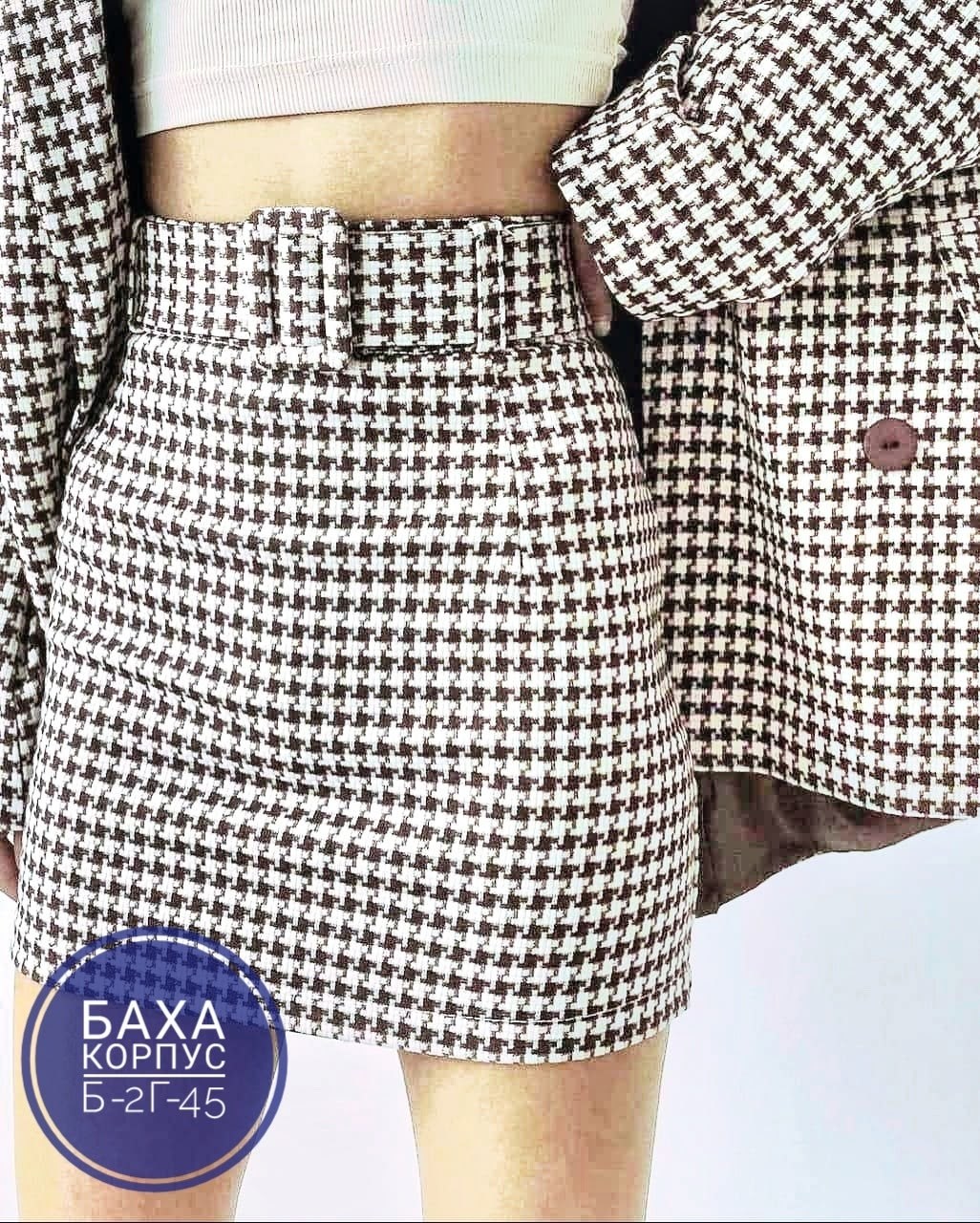 твидовый костюм с юбкой,женские костюмы с юбкой,кофта и юбка,костюм женский твидовый с юбкой,костюм жакет и юбка