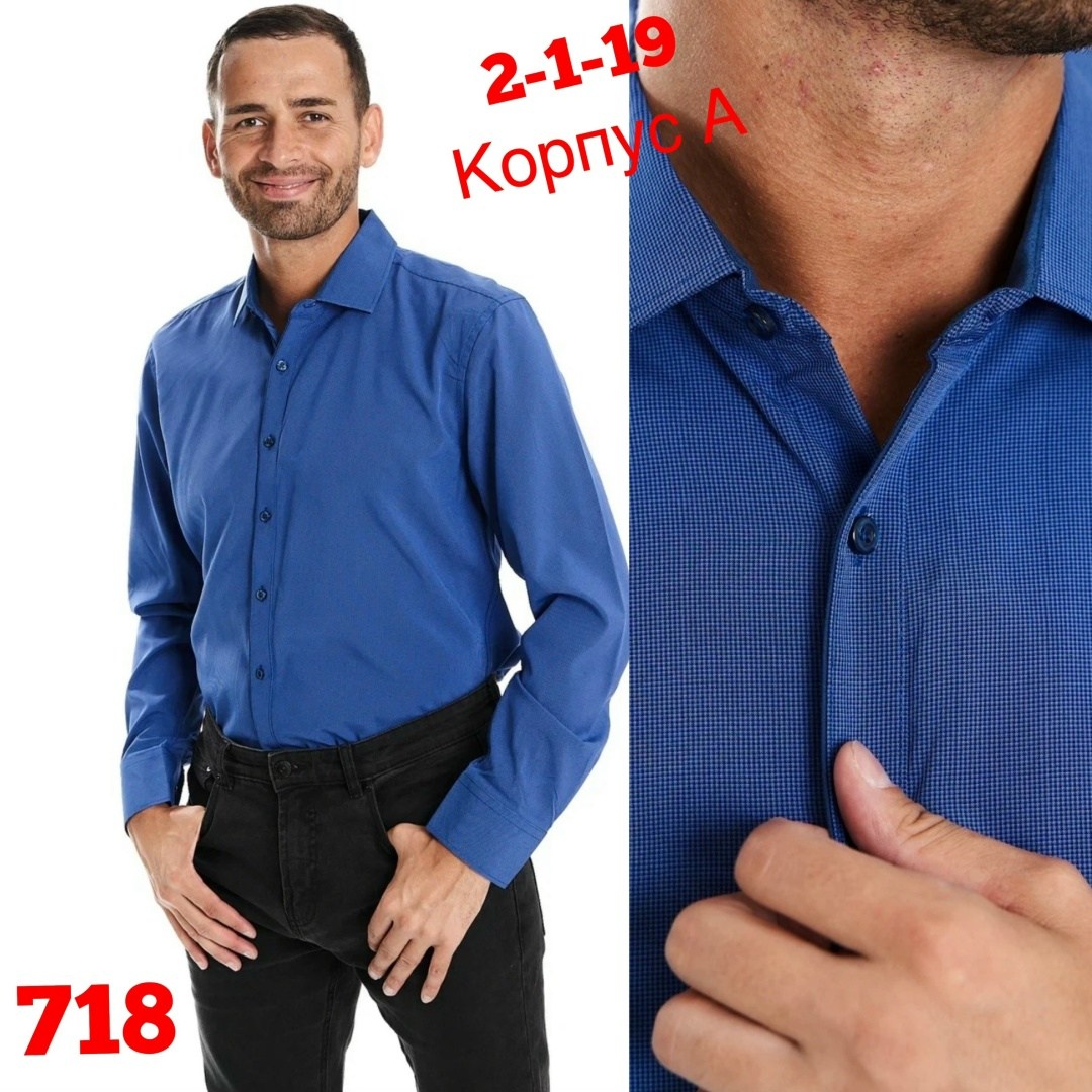мужская рубашка из хлопка,мужская рубашка,комбинированная рубашка мужская,рубашка мужская классическая,рубашка мужская с длинными рукавами