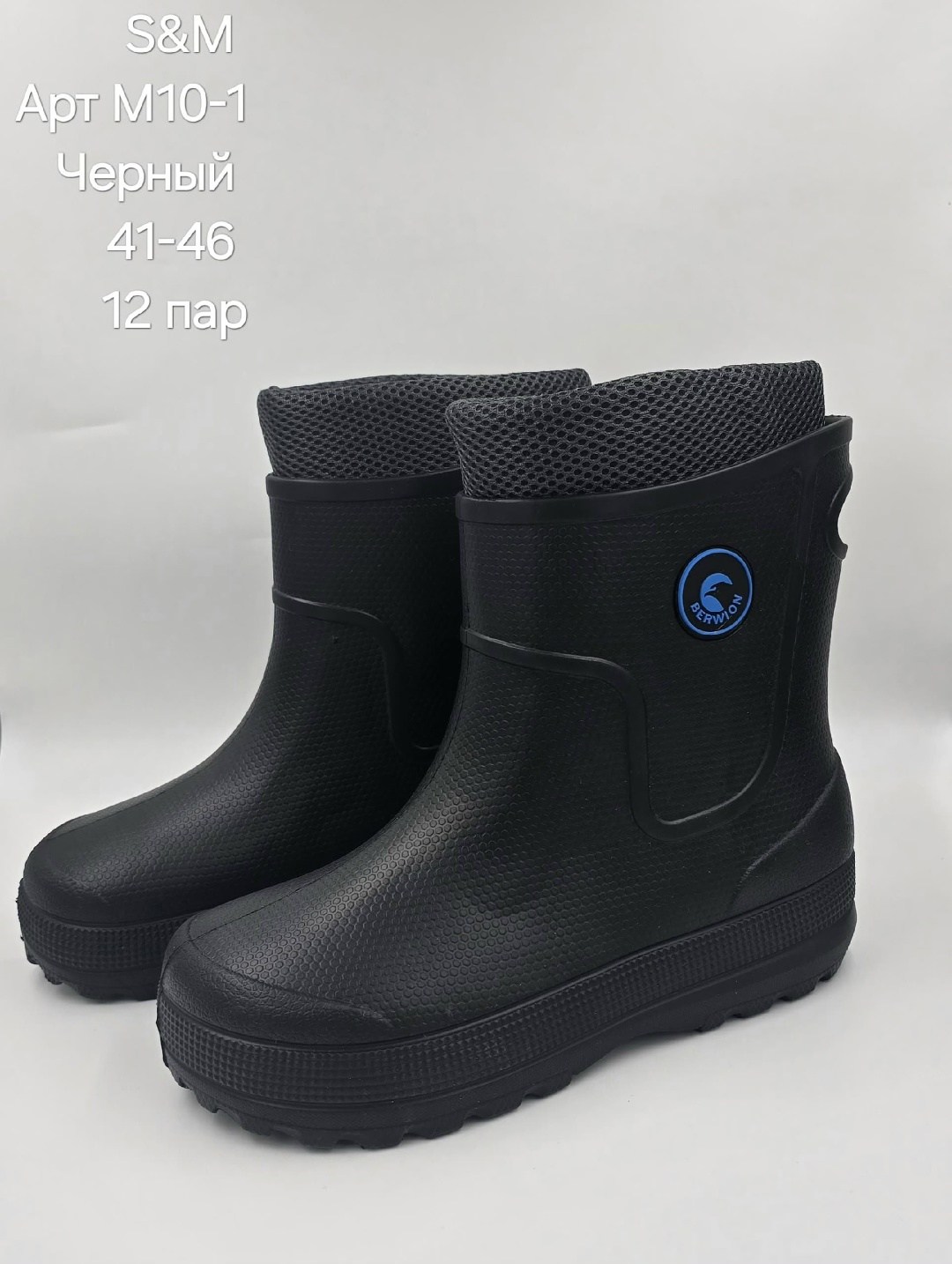 сапоги резиновые эра ра мужские утепленные,резиновые сапоги,сапоги резиновые мужские,сапожки,сапоги мужские