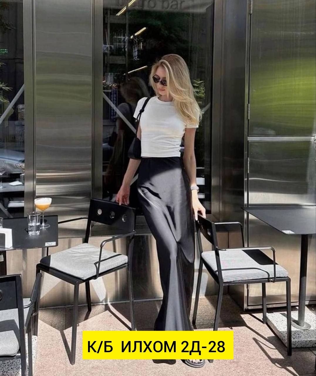 юбка,женская юбка,атласная юбка,юбка стильная,длинная юбка