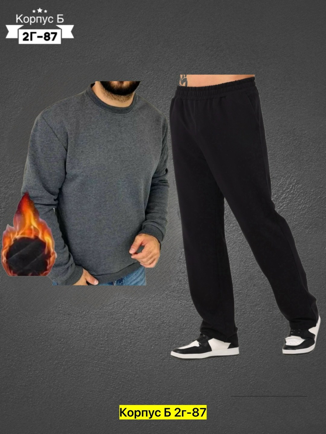 мужские спортивные костюмы,толстовки мужские,костюм со свитшотом,костюмы для мужчин,мужские свитшоты