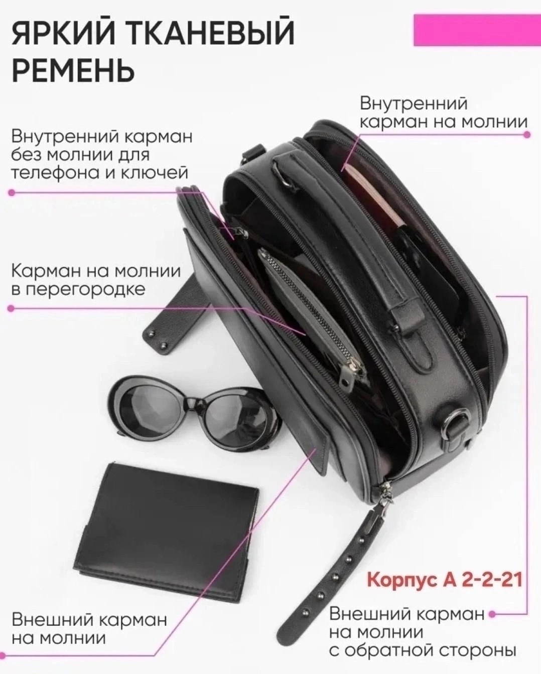 модная сумка,сумки женские стильные,сумки женская,стильная сумка,сумка