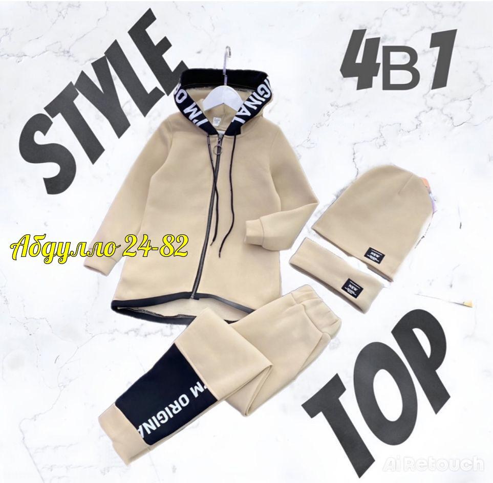 костюм на флисе,стильный детский костюм,костюм худи,комплект комбинезон,утепленный костюм