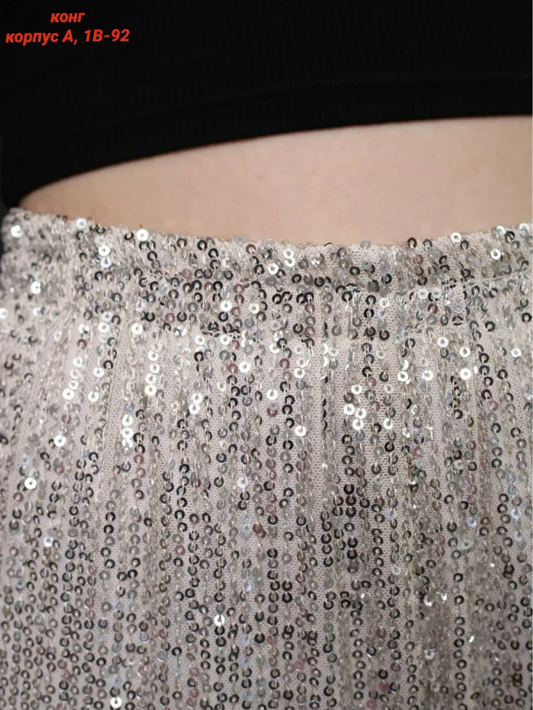 брюки блестящие с пайетками палаццо прямые mystic,брюки с пайетками,брюки с пайетками палаццо,брюки блестящие с пайетками палаццо прямые,блестящие брюки палаццо с пайетками