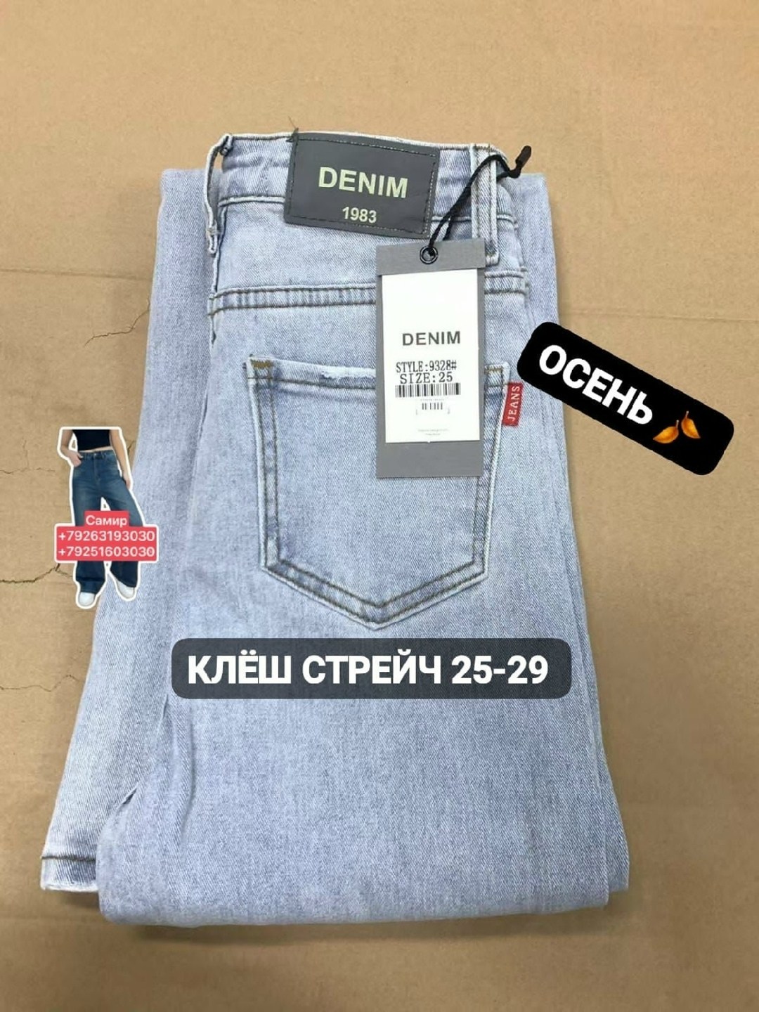 женские джинсы клеш,джинсы женские,джинсы клëш,брюки джинсы,джинсы штаны
