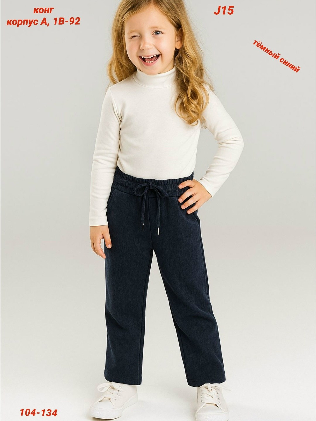 брюки для девочек,трикотажные брюки,брюки школьные,джемпер для девочек,школьные брюки для девочек