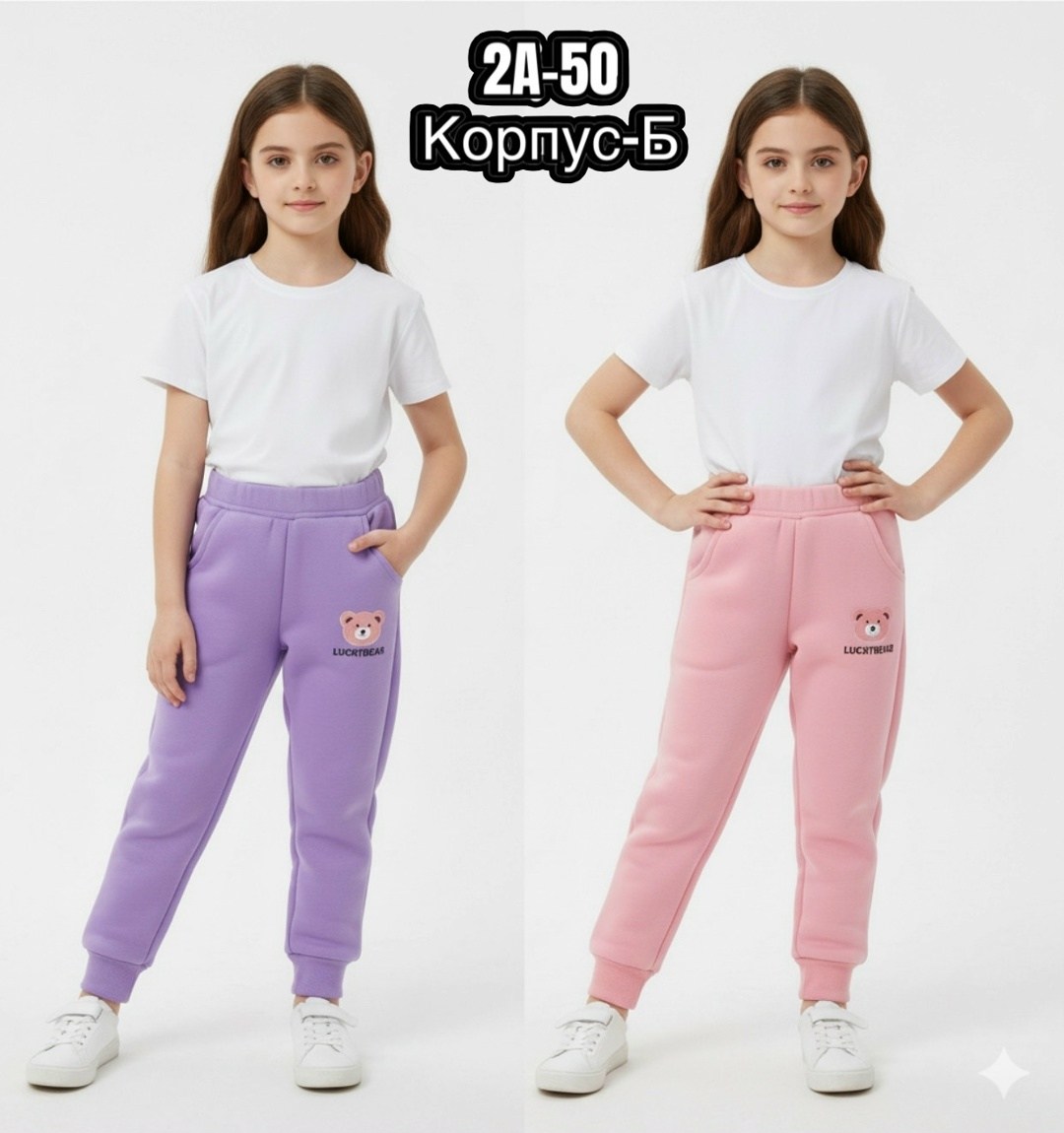 брюки для девочек,брюки для девочки теплые,брюки джоггеры для девочек,штаны для девочек,спортивные штаны для девочек