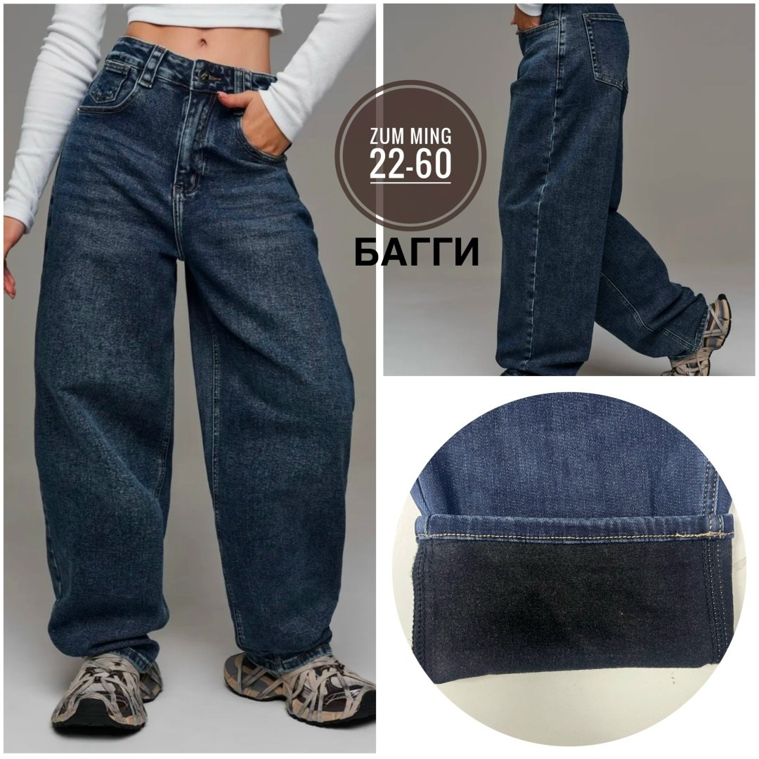 женские джинсы,джинсы широкие,женские широкие джинсы,широкие джинсы багги,джинсы прямые широкие
