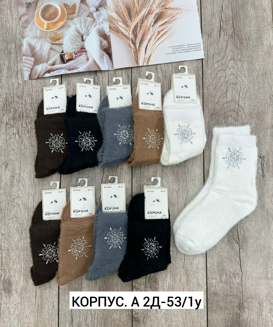 носки женские,носки женские теплые,носки женские махровые,носки женские 10 пар,носки женские теплые махровые