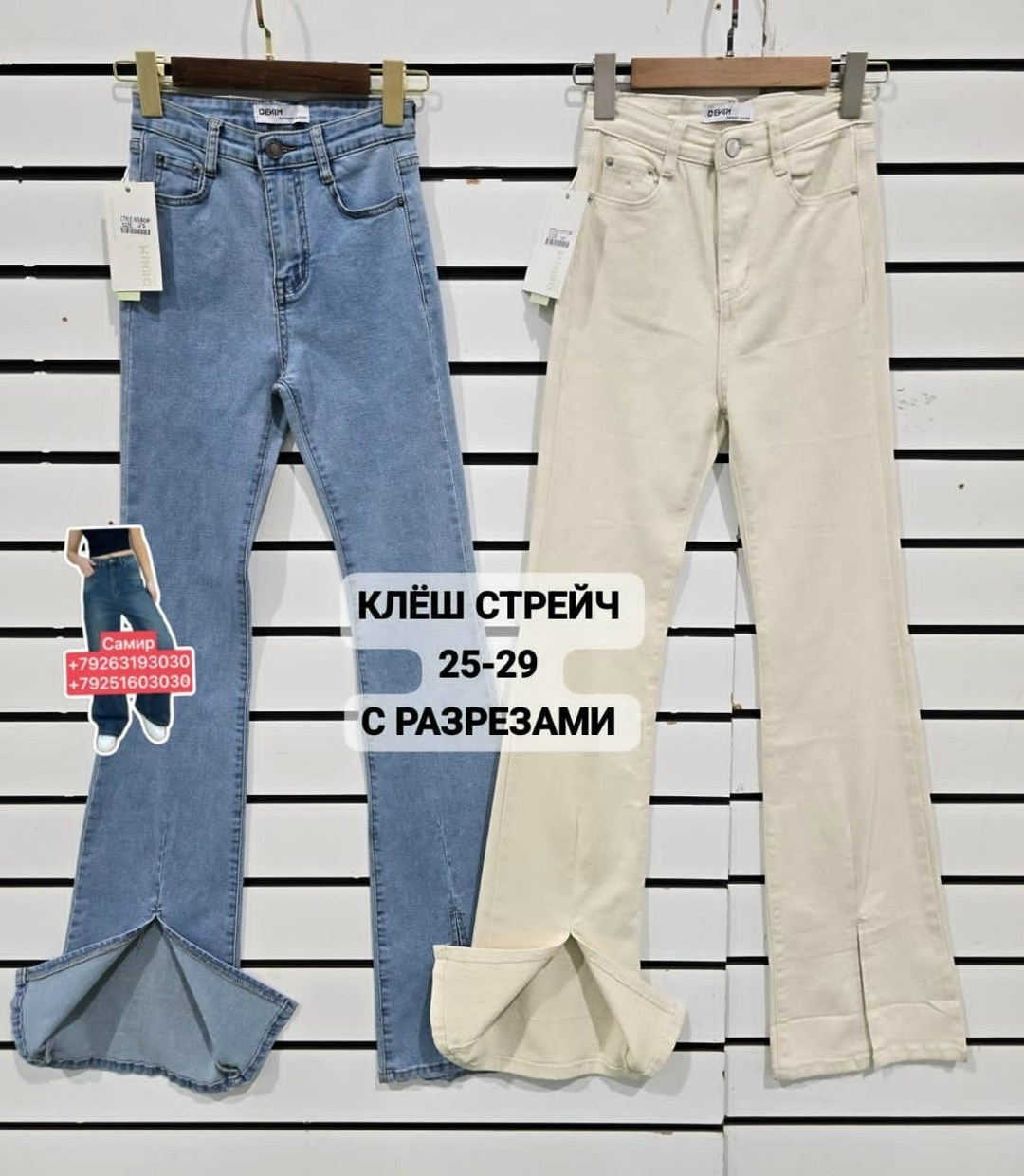 женские джинсы клеш,джинсы женские,джинсы клëш,брюки джинсы,джинсы штаны