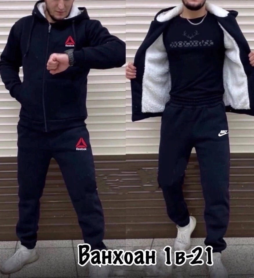 спортивные костюмы мужские,мужской спортивный костюм теплый,мужской спортивный костюм на флисе,спортивный костюм мужской теплый на флис,cпортивный костюм теплый