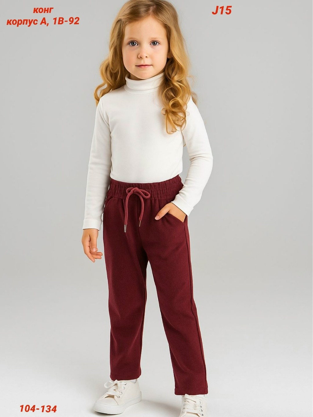 брюки для девочек,трикотажные брюки,брюки школьные,джемпер для девочек,школьные брюки для девочек