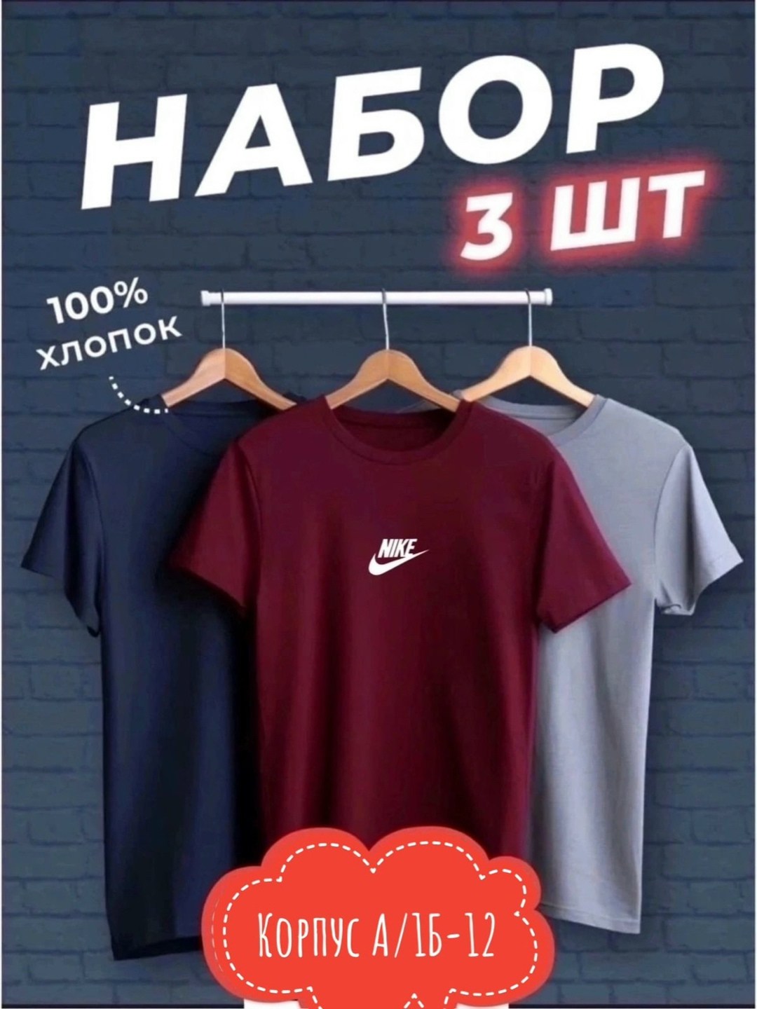 футболки мужские набор 3 шт,набор футболок,футболка набор 3 шт,футболки набор хлопок,футболка хлопок набор 3 шт