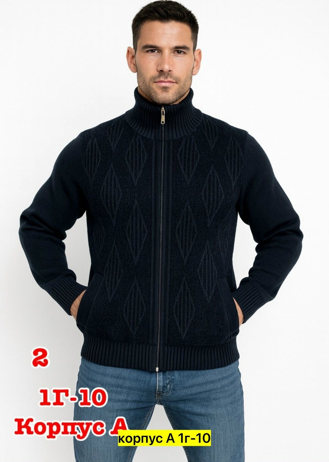 теплая кофта,мужские свитера,кофта на молнии,мужская кофта на молнии,кардиган мужские