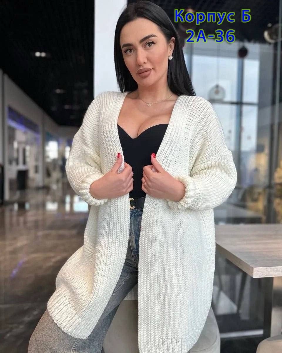 кардиган женский вязаный длинный,вязаный женский кардиган,кардиган,кардиган вязаное,кардиган женский