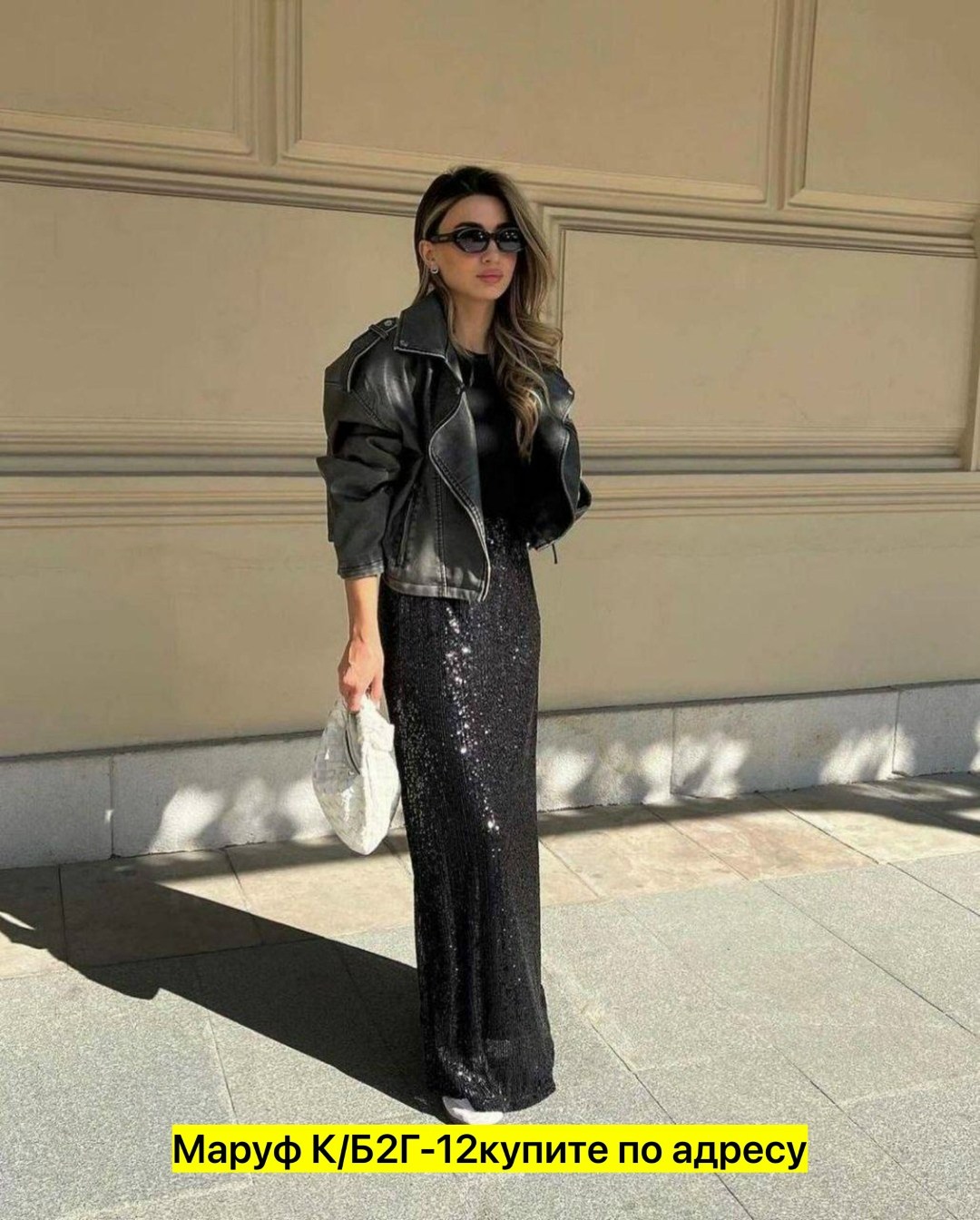 юбка с пайетками длинная,юбка с пайетками,юбка макси с пайетками,образ с юбкой с пайетками макси,юбка длинная макси с пайетками