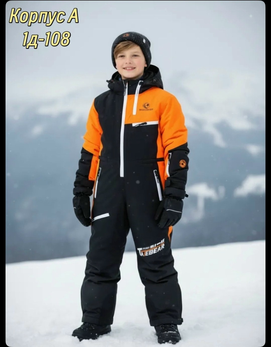 комбинезон зимний для мальчика nikastyle,комбинезон зимний для мальчика,комбинезон зимний для мальчика из мембранной ткани,зимний комбинезон для детей,комбинезон зимний