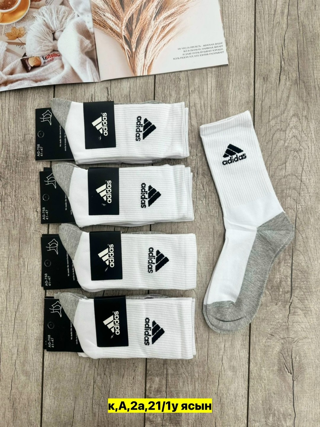 комплект носки мужские,носки мужские,белые носки адидас мужские длинные,носки адидас бело серые,носки мужские adidas