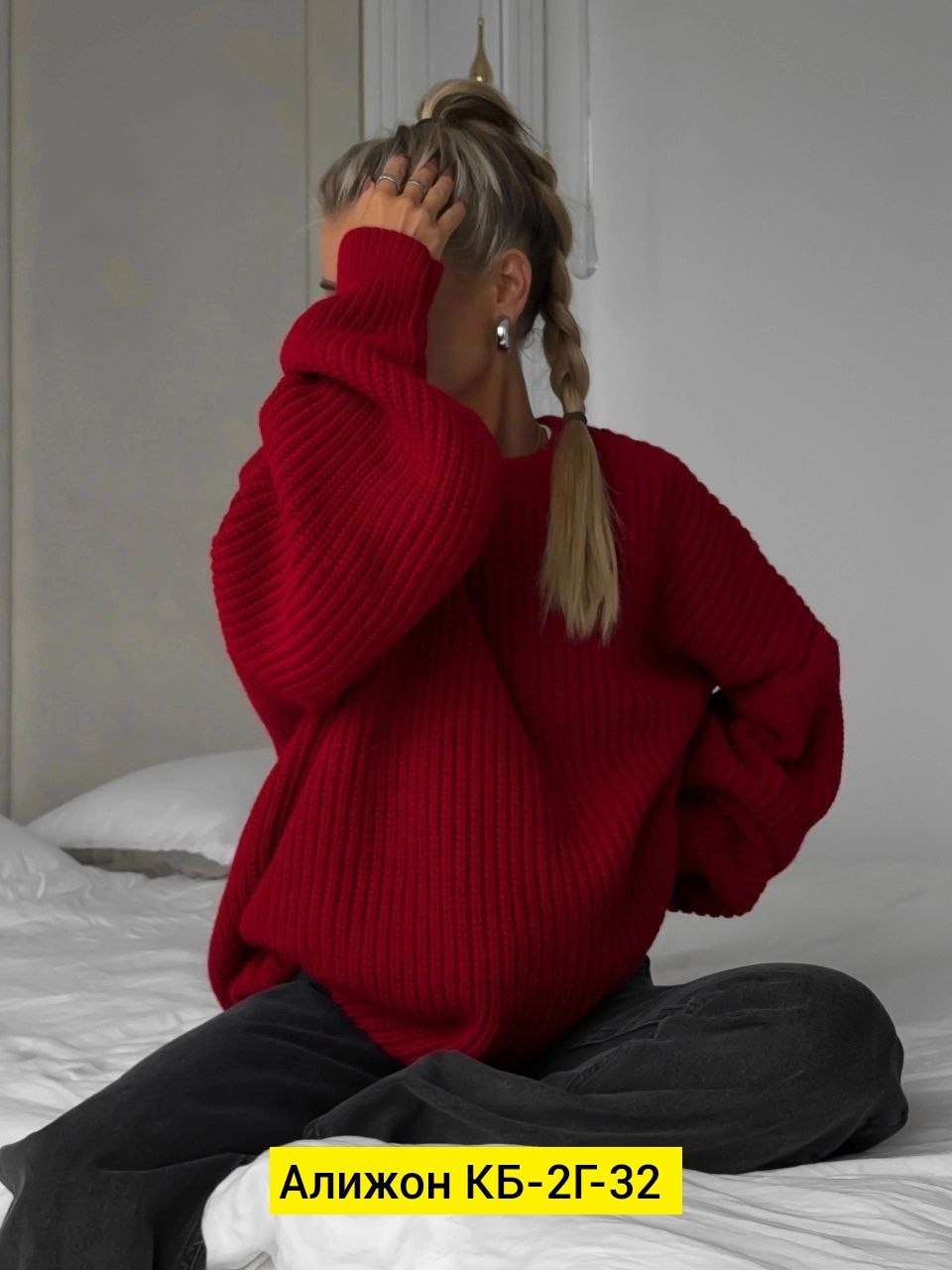 вязаный свитер оверсайз,свитер женский оверсайз,кофта женская,кофта оверсайз,стильный свитер