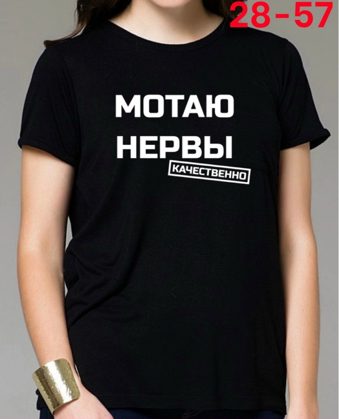 футболка женская,мотаю нервы качественно,свитшот женская,женская повседневная футболка,футболка мотаю нервы