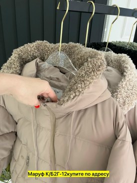 Верхняя одежда