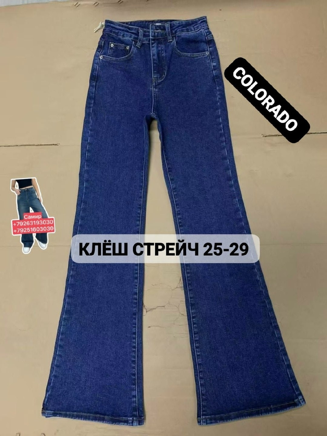 женские джинсы клеш,джинсы женские,джинсы клëш,брюки джинсы,джинсы штаны