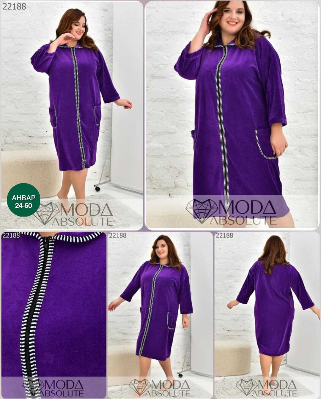 халат женский велюровый,халат женский велюровый на молнии большие размеры,халат домашний велюровый,халат велюр,халат домашний на молнии большие размеры велюровый