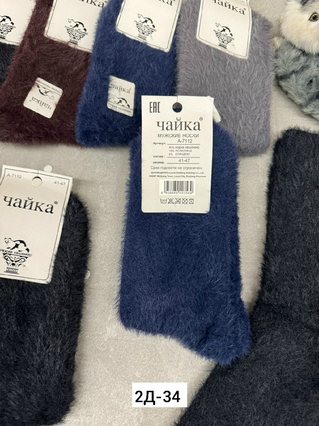 носки женские,женские теплые носки,носки норка,носки пушистые,носки для женщин