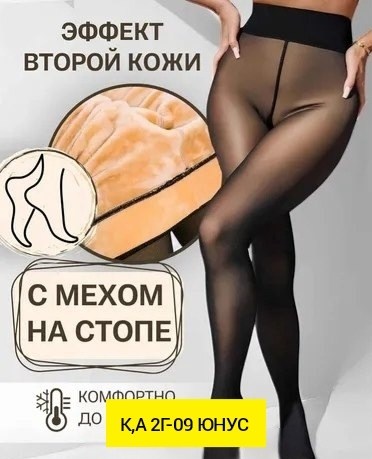 женские колготки,колготки женские капроновые,колготы,колготках,колготки капроновые