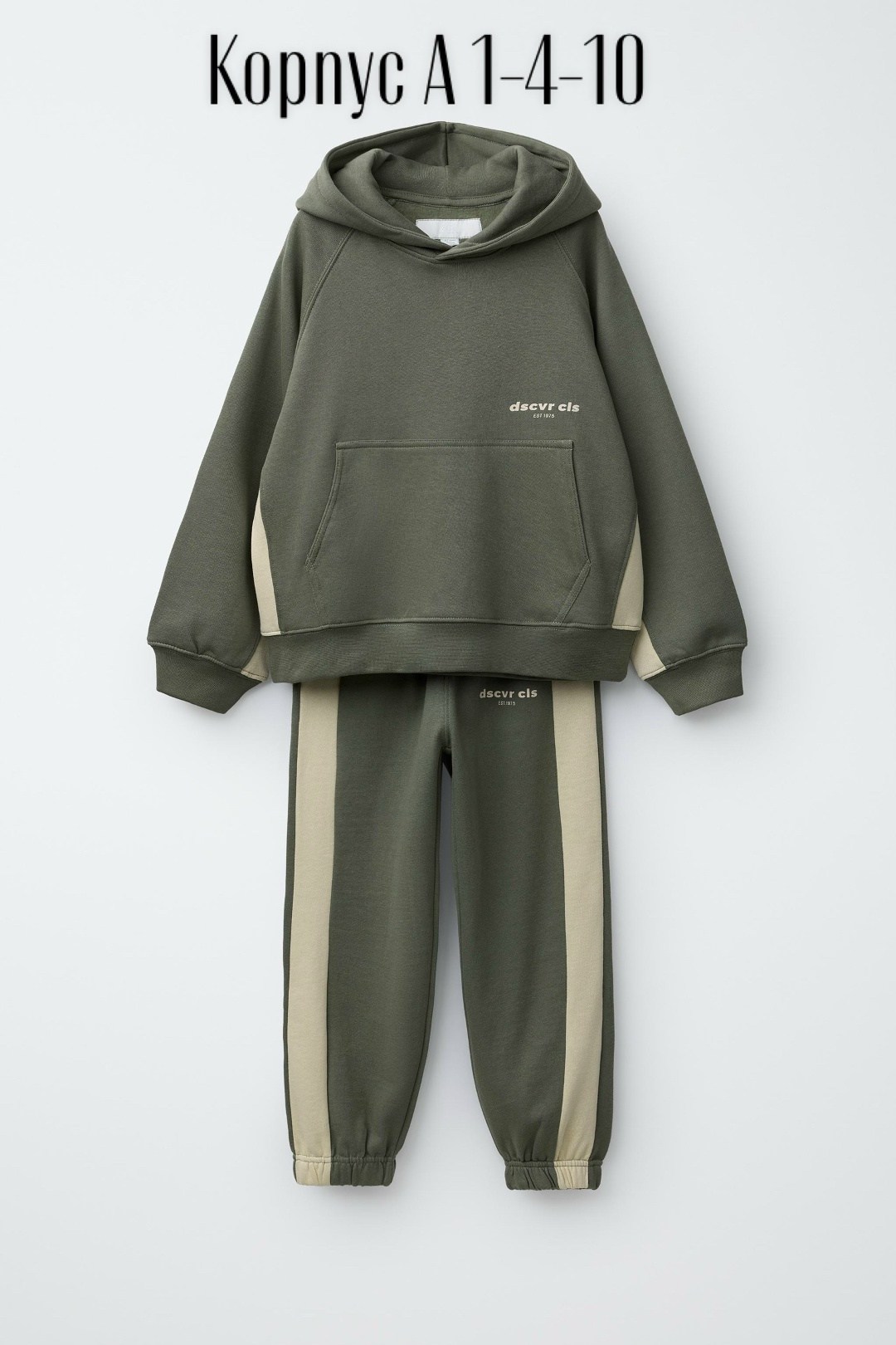 комплект из толстовки и брюки,костюм повседневный,костюм худи,костюм детский толстовка брюки,толстовка и брюки
