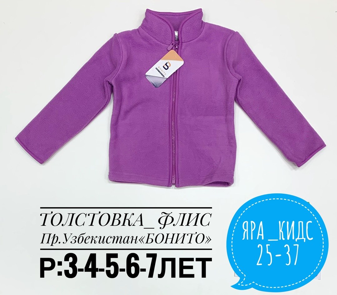 флисовая кофта,флисовая толстовка,кофта на флисе,флисовая куртка,флисовая кофточка