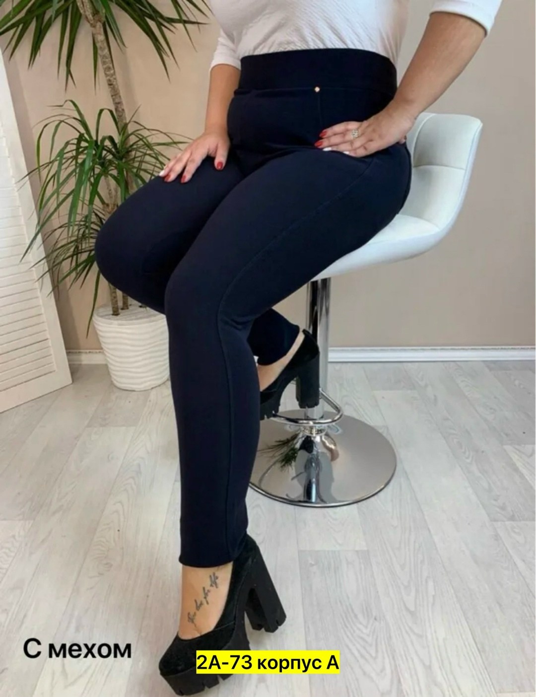 лосины на меху,джеггинсы женские,лосины с начесом,джеггинсы на меху,брюки лосины