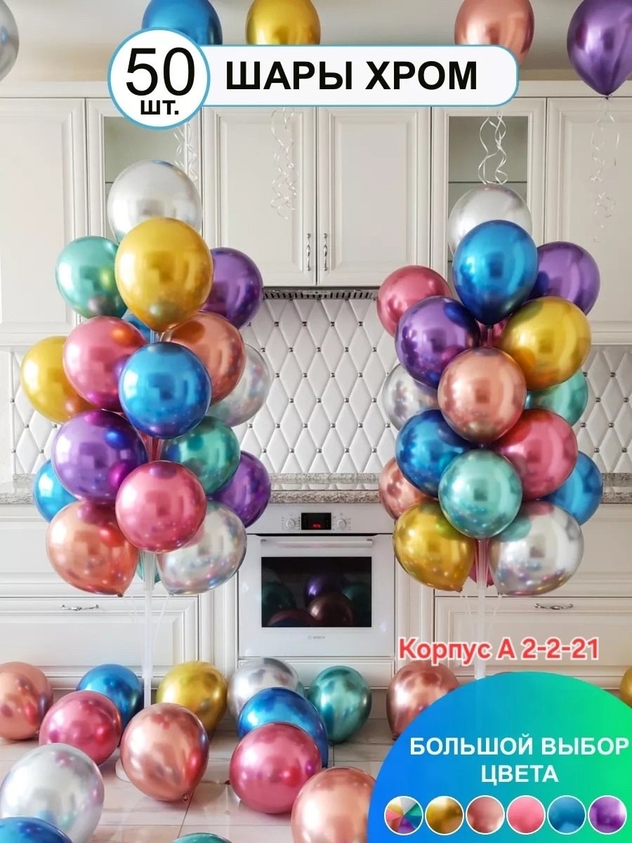 черные хромированные шары,шар хром,шар черный,металлик шары,набор воздушных шаров хром