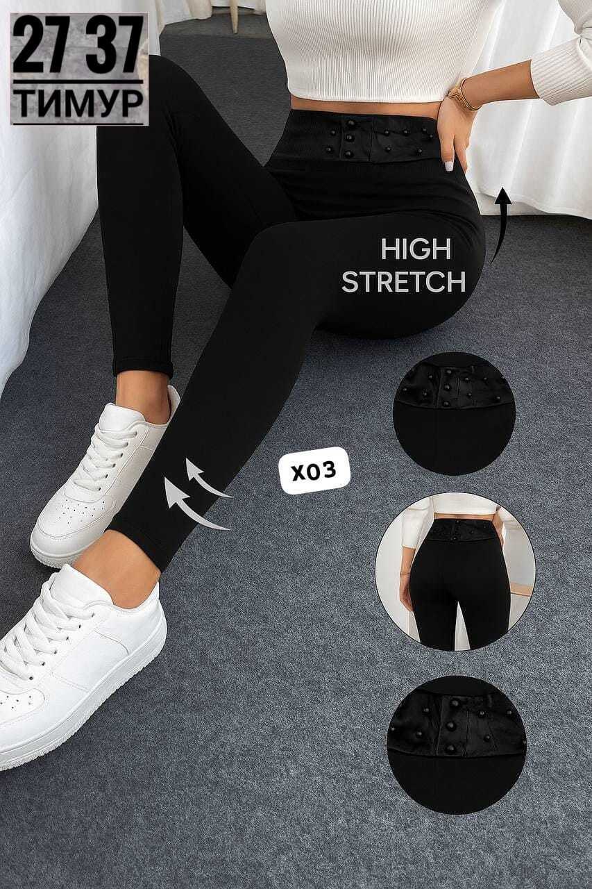 джеггинсы женские,джеггинсы с высокой посадкой,леггинсы с высокой талией,легинсы женские,лосины женские