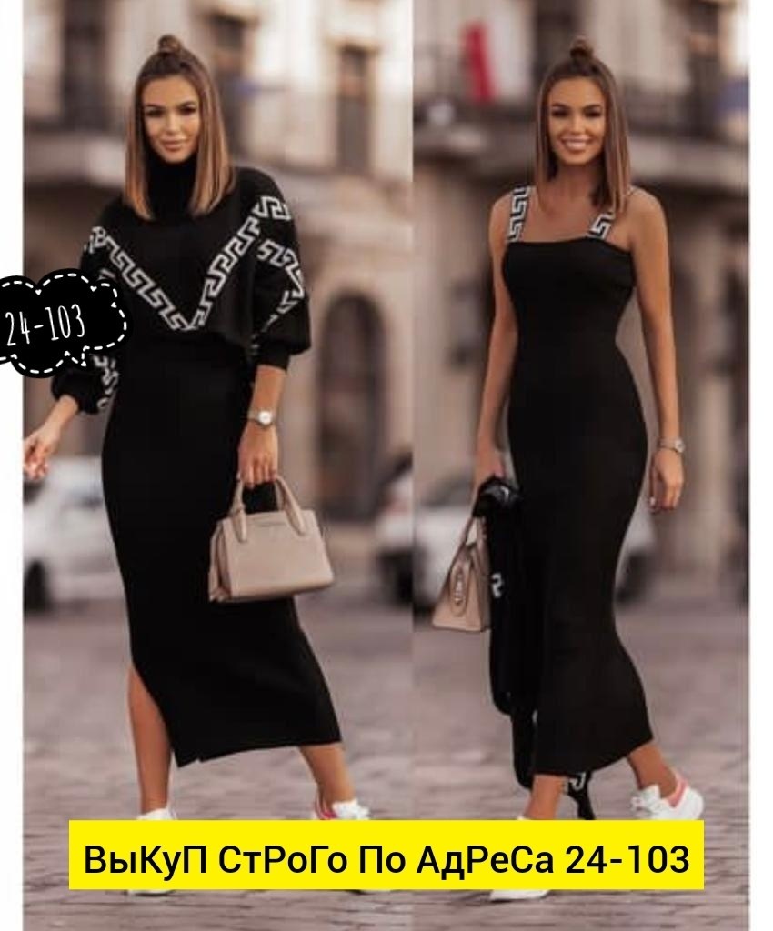 женские костюмы,женский костюм лапша,женский костюм двойка,костюм двойка лапша,женская платье