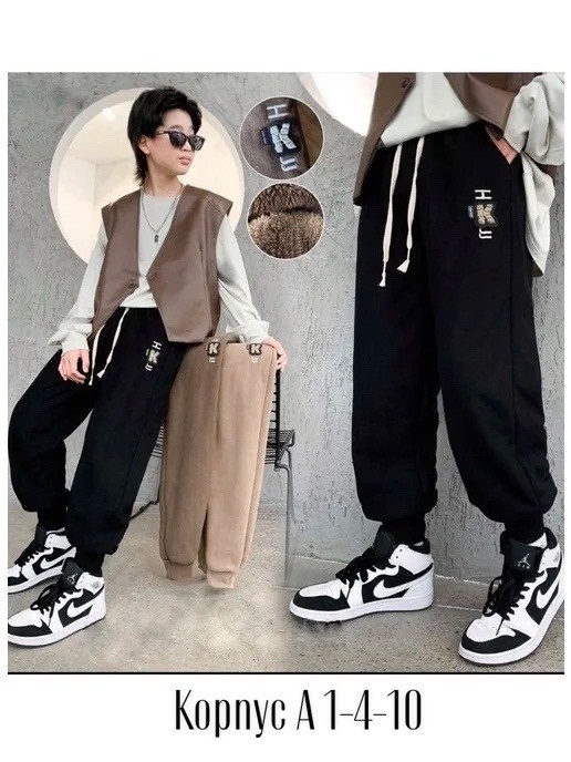 брюки спортивные,брюки для мальчика,брюки для подростка,штаны для подростков,спортивные штаны для мальчика