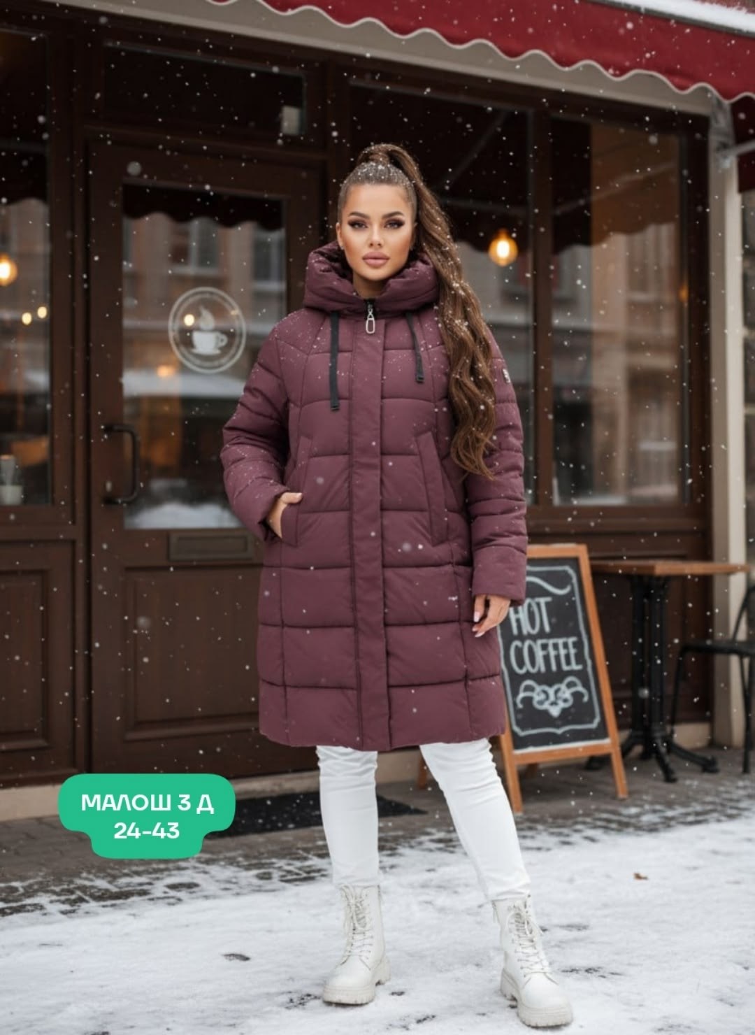 пуховик удлиненный,удлиненная куртка,куртка женская,куртка зимняя женская,куртка удлиненная женская