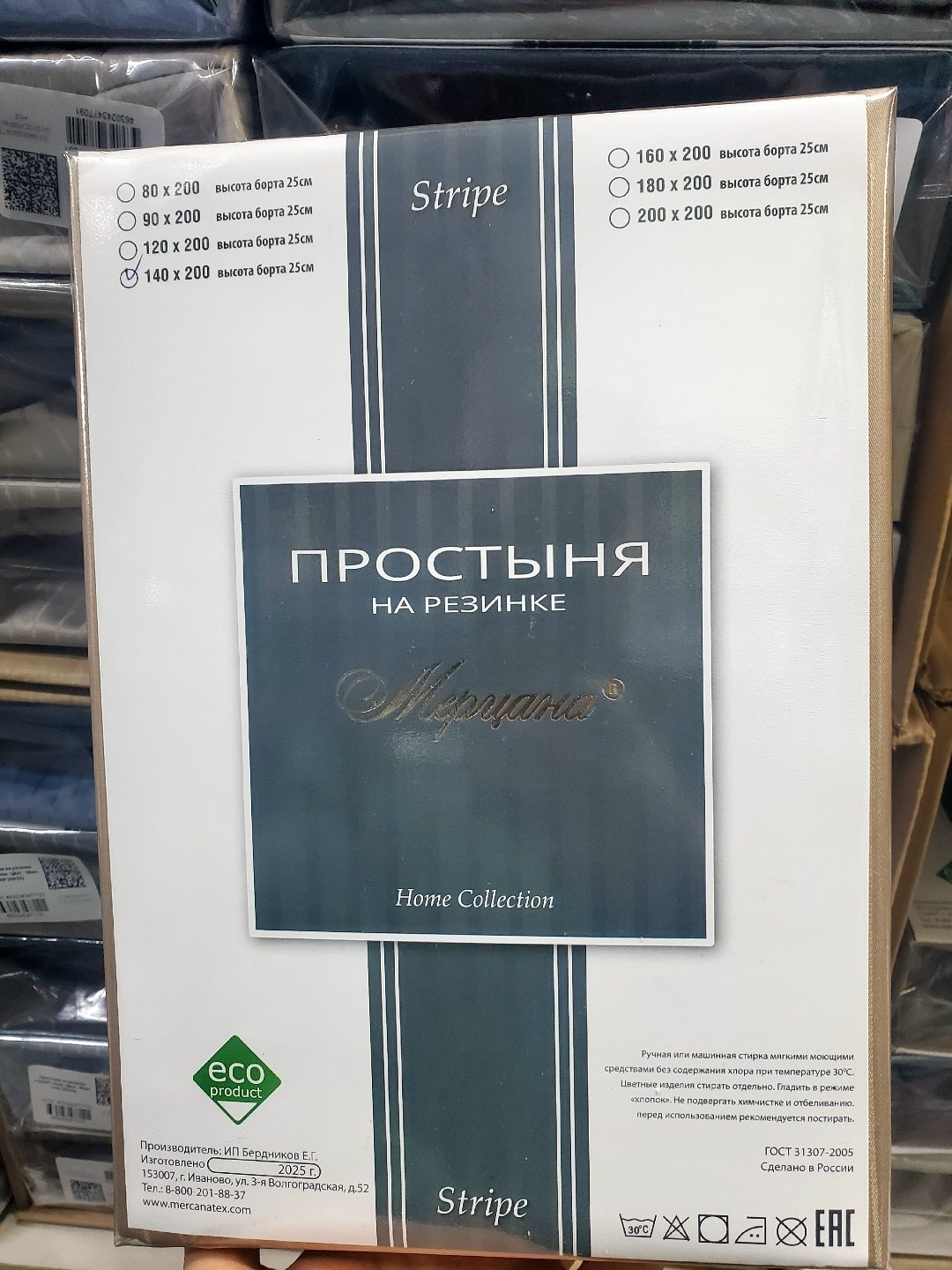 страйп сатин,простынь на резинке 160 х 200,простыни на резинке,пододеяльник,постельное белье страйп сатин