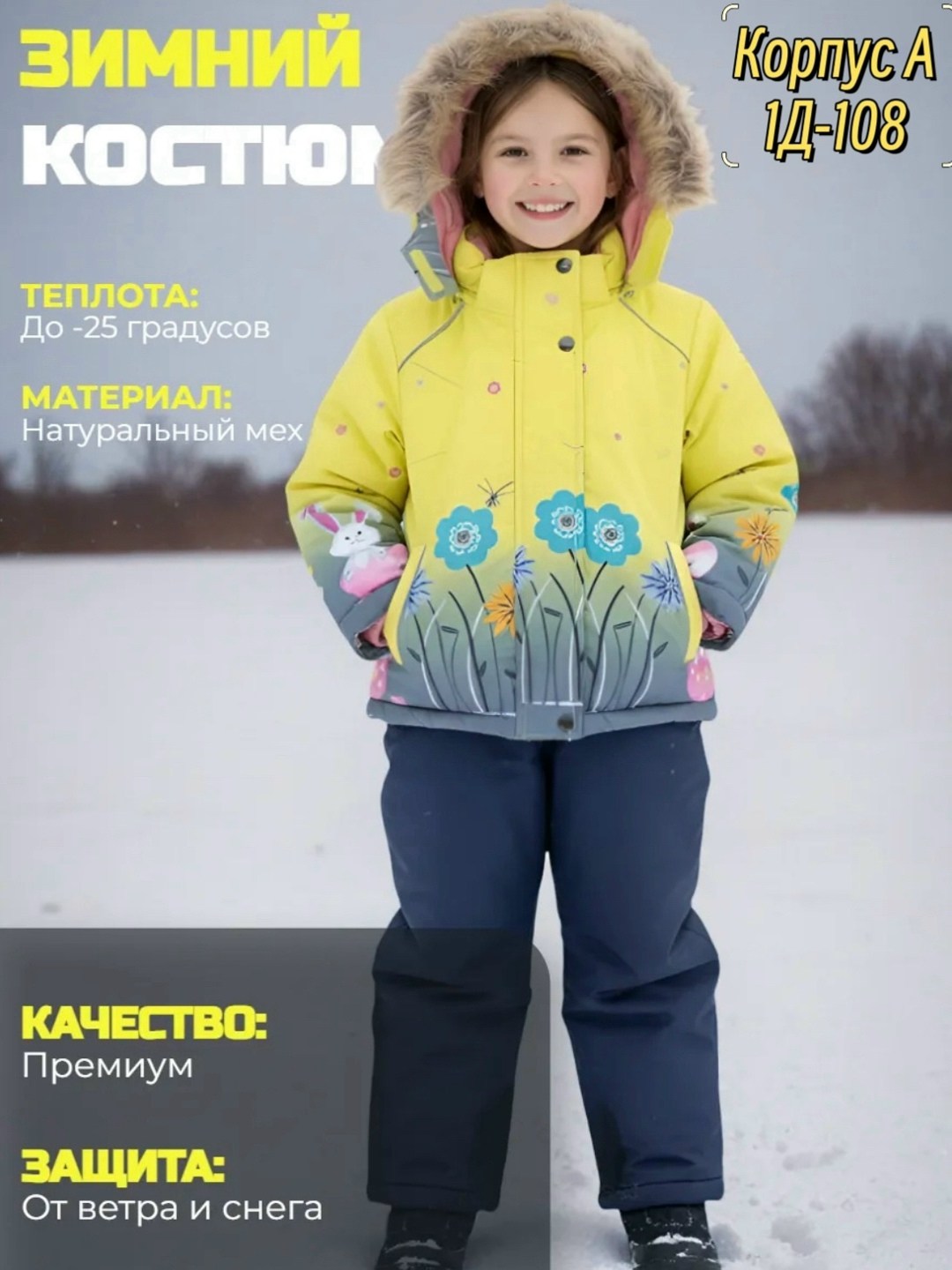 зимние костюмы,костюм зимний детский,костюм зимний для девочек,комплект зимний,зимний костюм для мальчика