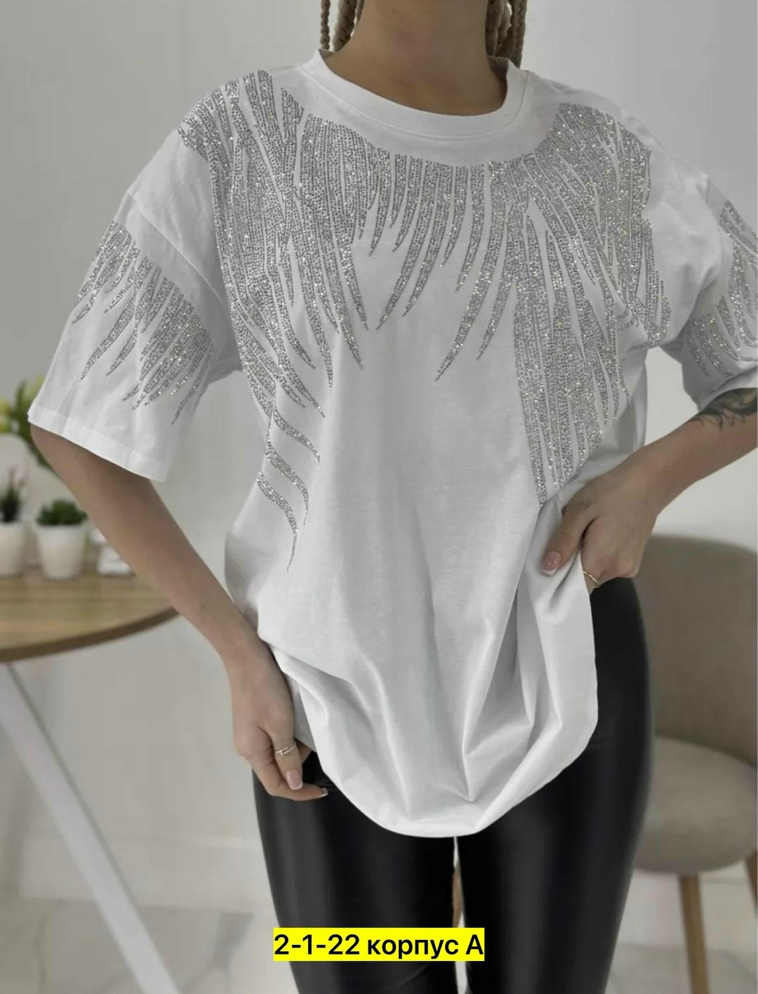 футболка со стразами женская,женская футболка оверсайз со стразами,футболка оверсайз со стразам,футболка со стразами,женская футболка