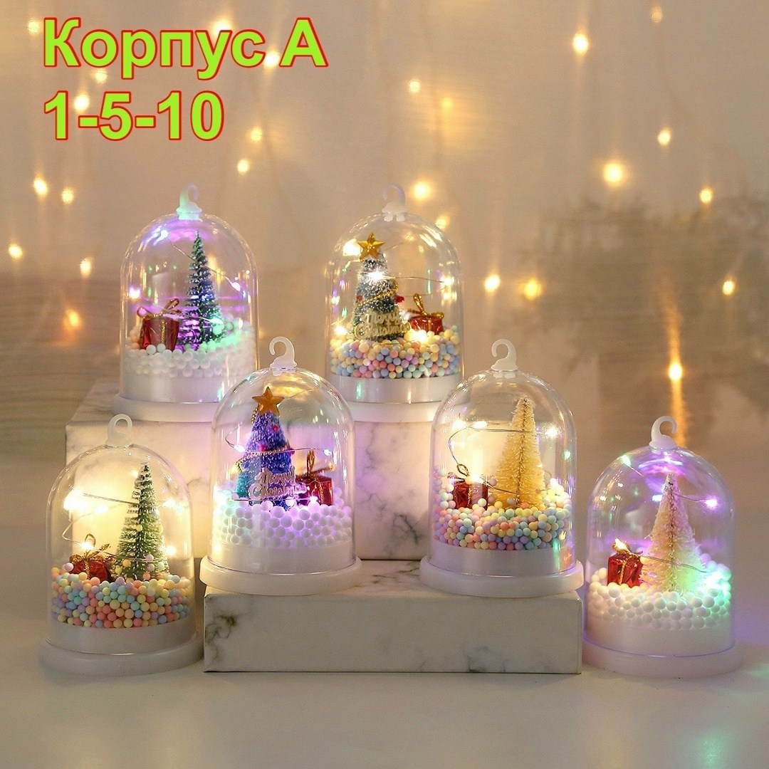 светильник новогодний,новогодние фонари,новогодние фонарики,новогодние игрушка,ночник новогодний