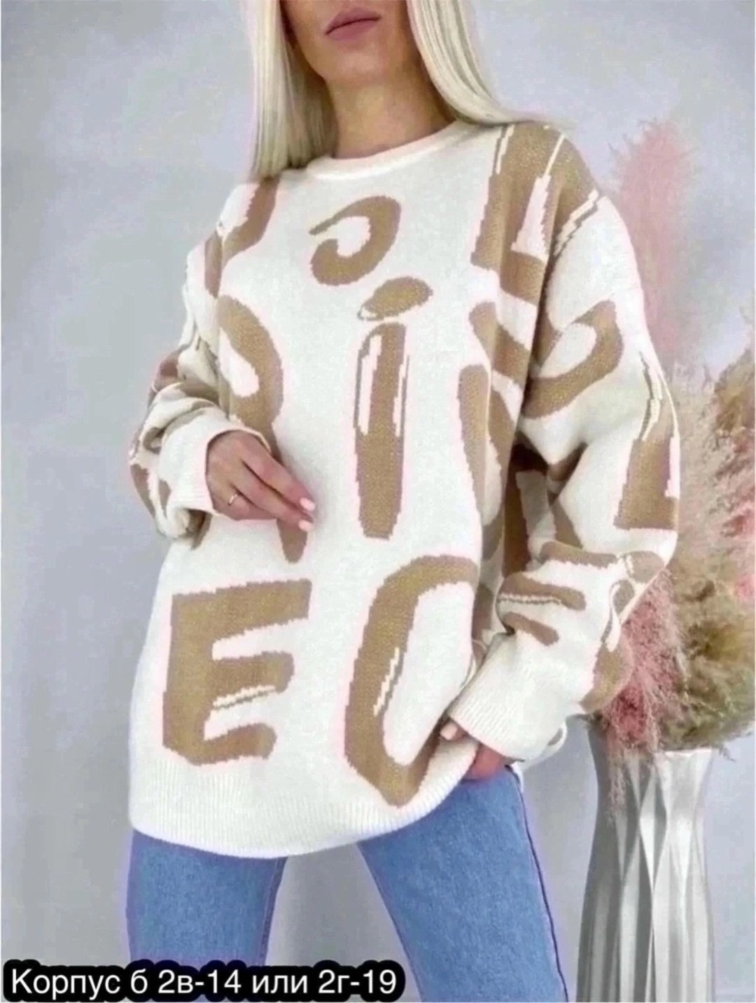 свитер,кофта женская джемпер,свитер джемпер,кофта свитер женский,свитера женские