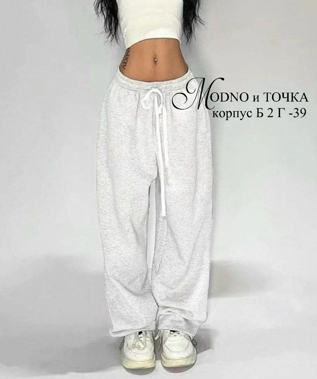 штаны на флисе,спортивные штаны на флисе,повседневные брюки,джоггеры на флисе,серые спортивные штаны