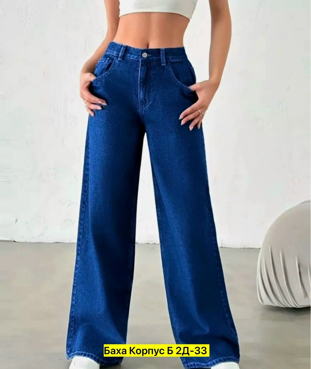 джинсы женские широкие,джинсы широкие,широкие джинсы трубы,женские джинсы,джинсы палаццо синие