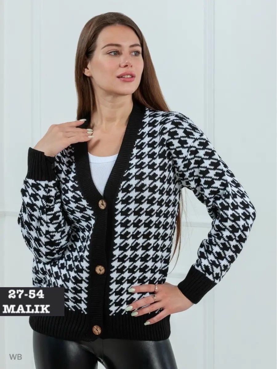 кардиган,кардиган гусиная лапка,кардиган женский,клетчатый кардиган,кардиган вязаное