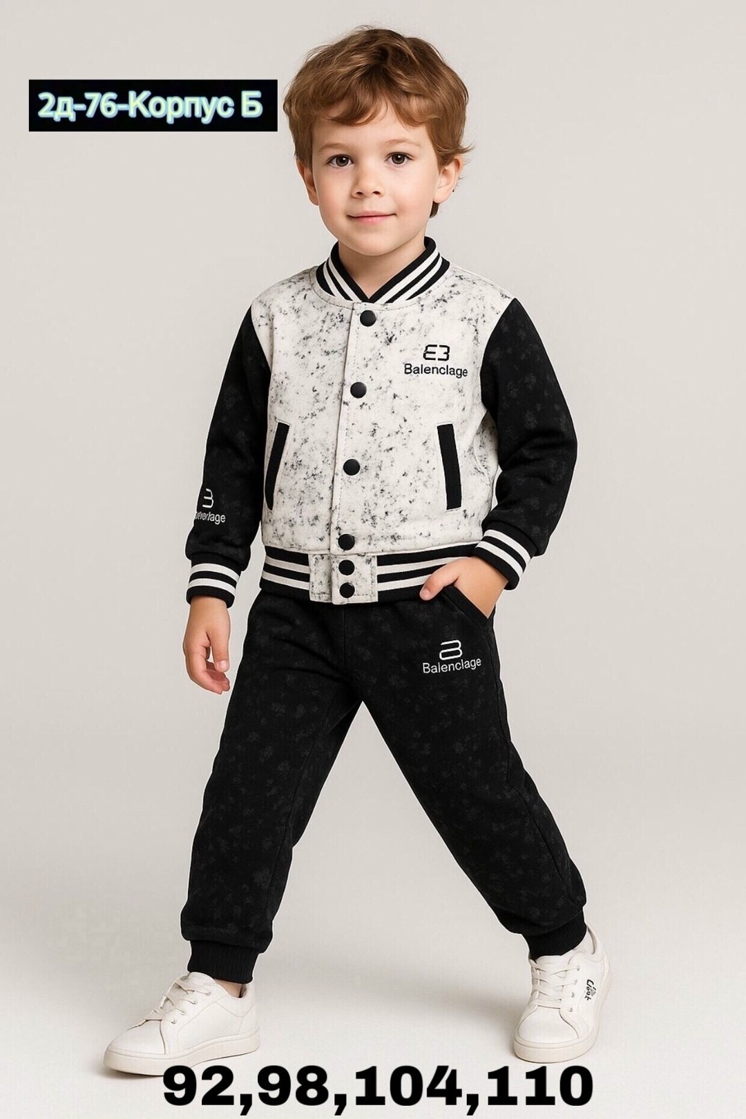 бомбер детские,бомбер для мальчика,костюм бомбер,детские костюмы,костюмчик