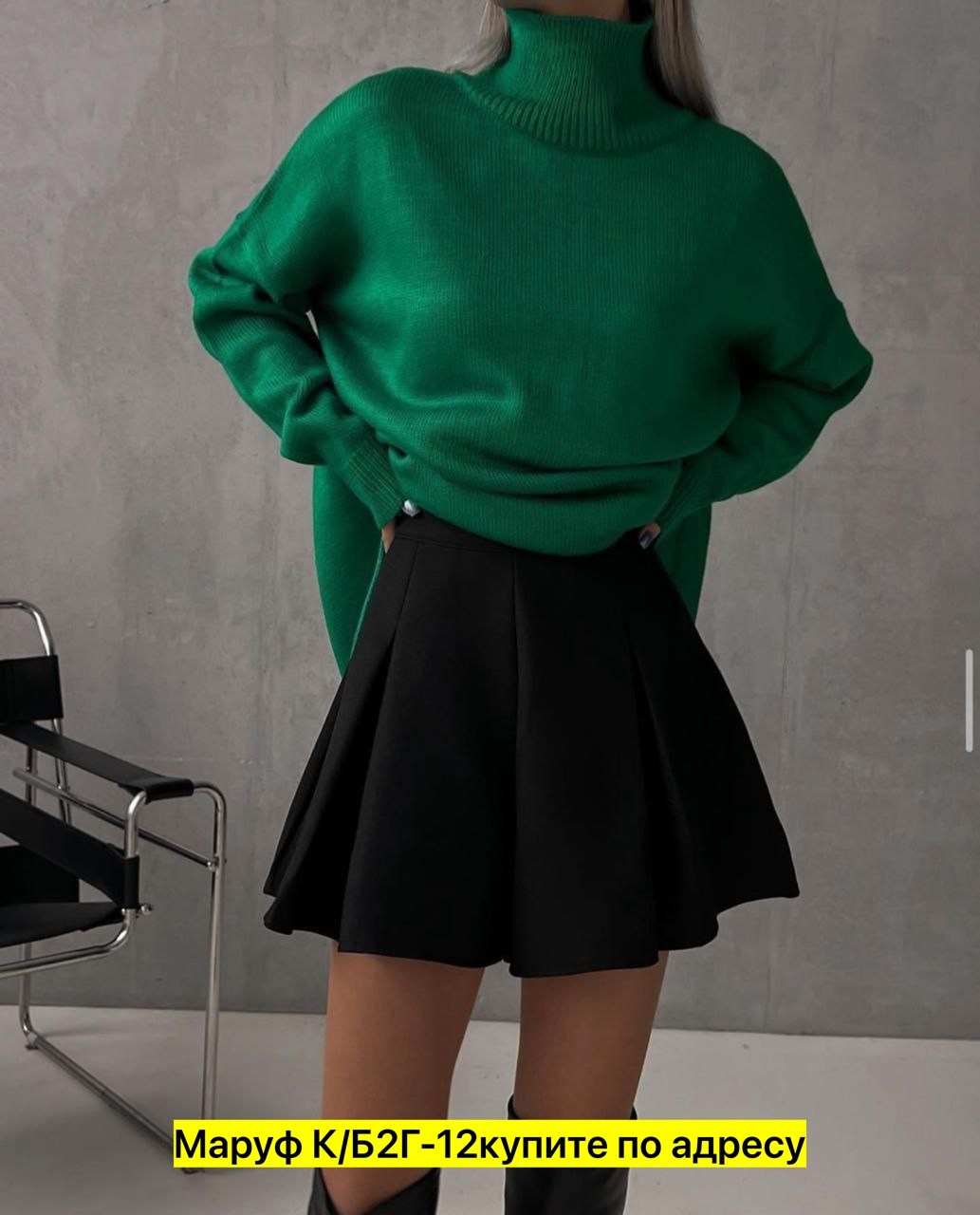 свитер свободного кроя,вязаный свитер оверсайз,трикотажный свитер с высоким воротником,зелёный свитер женский с высоким горлом,модный женский свитер