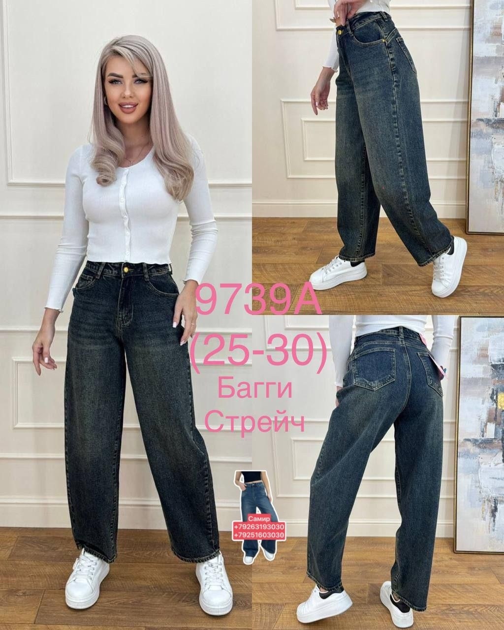 женские джинсы,одежда джинсы,джинсы модные,брюки джинсы,штаны джинсы