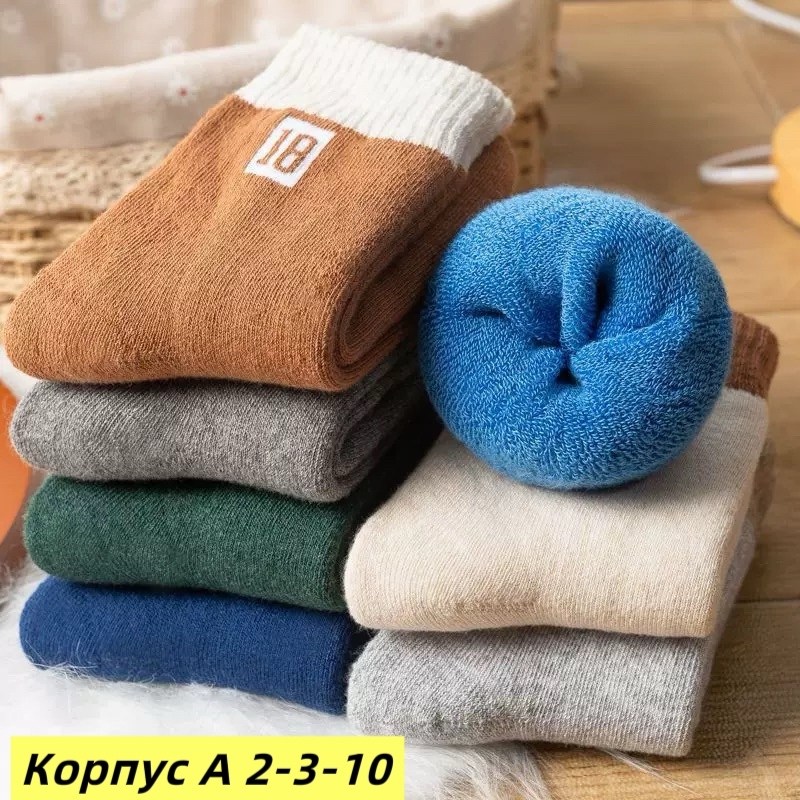 хлопковые носки,махровые носки,теплые женские носки,теплые махровые носки,мужские теплые носки