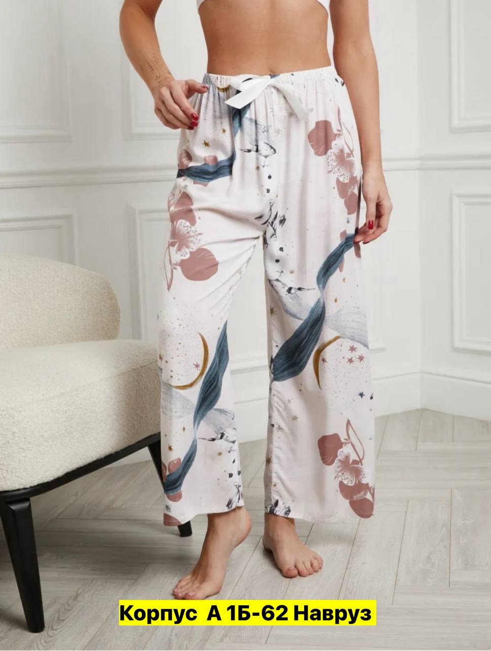 брюки пижамные штаны женские широкие домашние для,пижама женская,шелковые пижамные штаны,брюки для дома,брюки хб женские летние